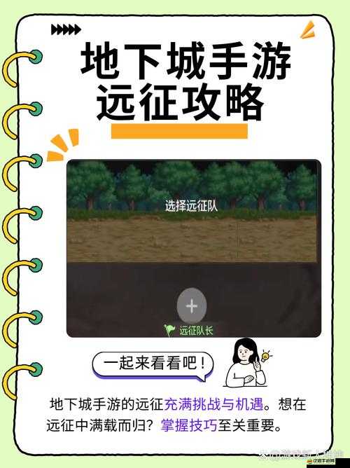 遠(yuǎn)征手游新手全面指南，深入剖析與高效提升修為系統(tǒng)攻略