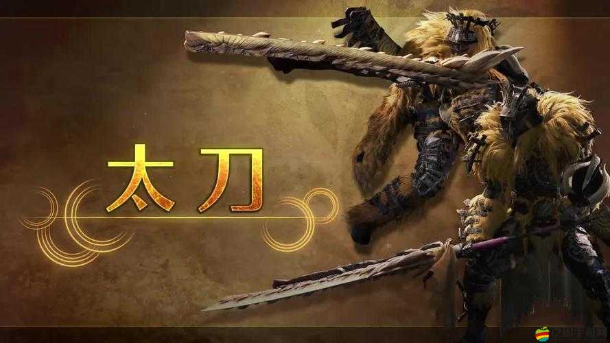 狩獵時刻全面解析，太刀武器使用技巧與攻略指南