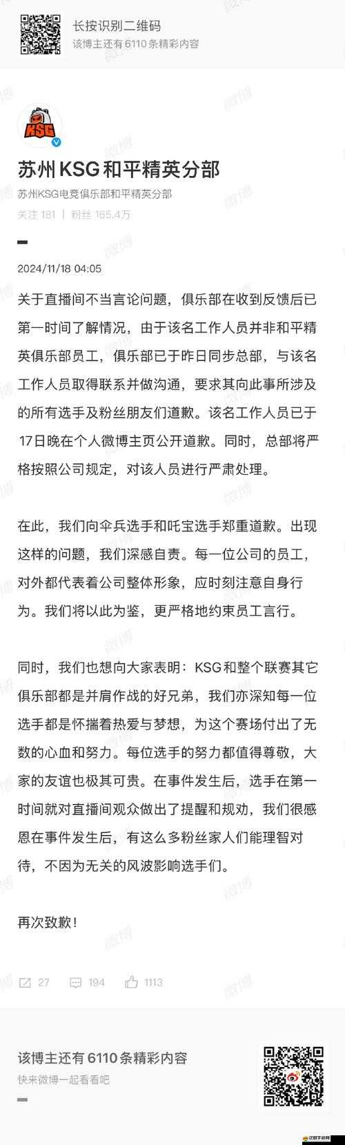 和平精英職業比賽深度觀后感，汲取五條提升游戲水平的寶貴經驗