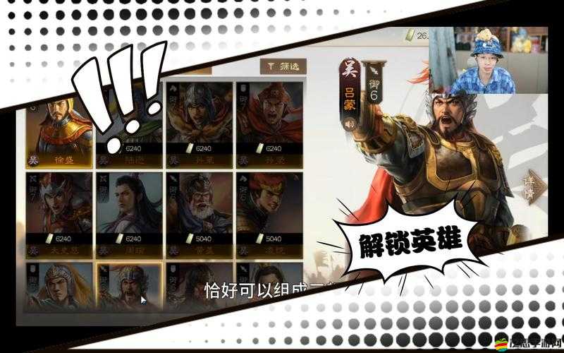 英雄三國志，全面解析裝備提升與高效升級的小技巧與方法