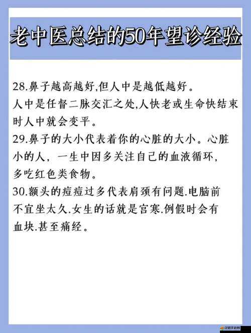 老中醫用嘴排陰毒小雨：神奇療法還是虛假噱頭