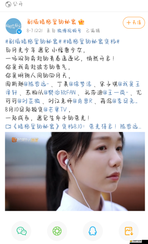 17c 吃瓜官網黑料爆料蘑菇究竟隱藏著怎樣的秘密