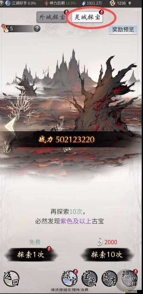 一念逍遙奇遇探寶全攻略，詳細解析方位定位與多樣化玩法技巧