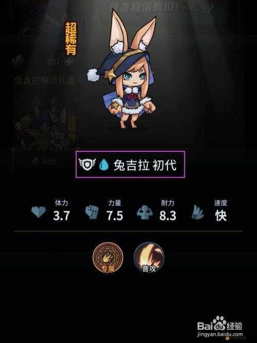 提燈與地下城游戲指南，兔吉拉高效獲取與快速升級全攻略解析