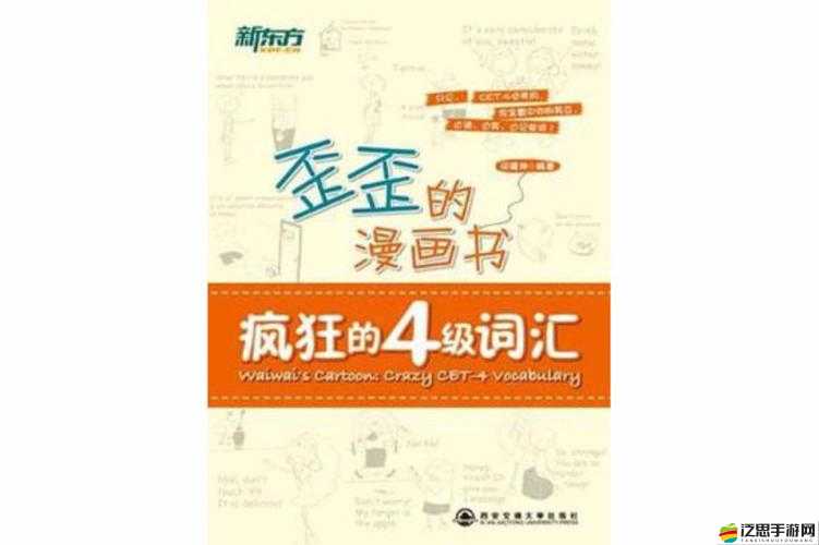 汗汗漫畫與歪歪漫畫的精彩故事呈現