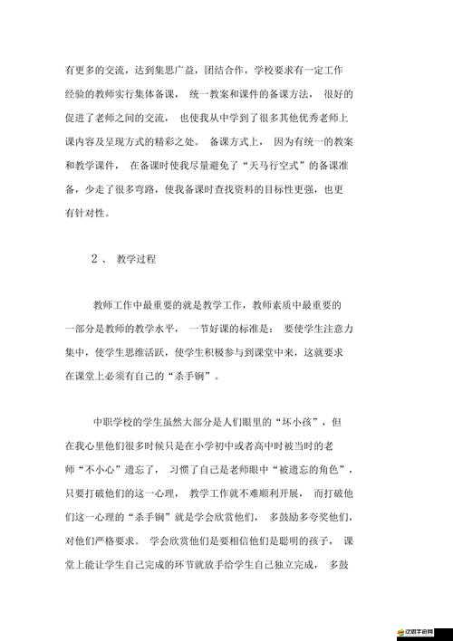 亞色第五頁相關內容及精彩呈現