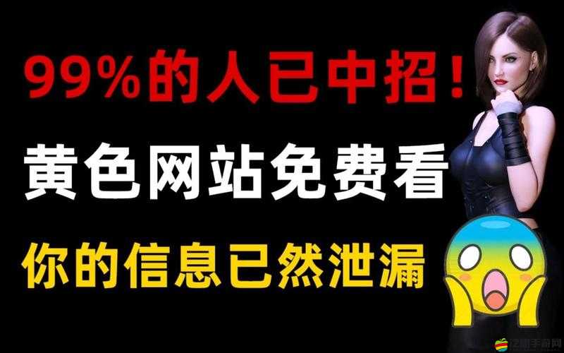 怡春院黃色網站：探尋其中不為人知的秘密