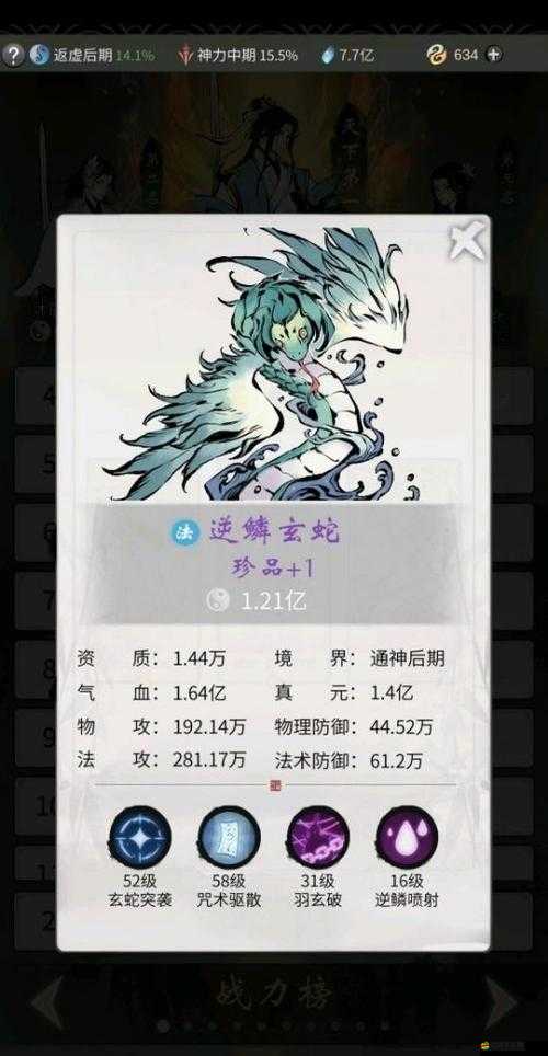 一念逍遙天魔禁地全面介紹及精彩活動玩法詳解