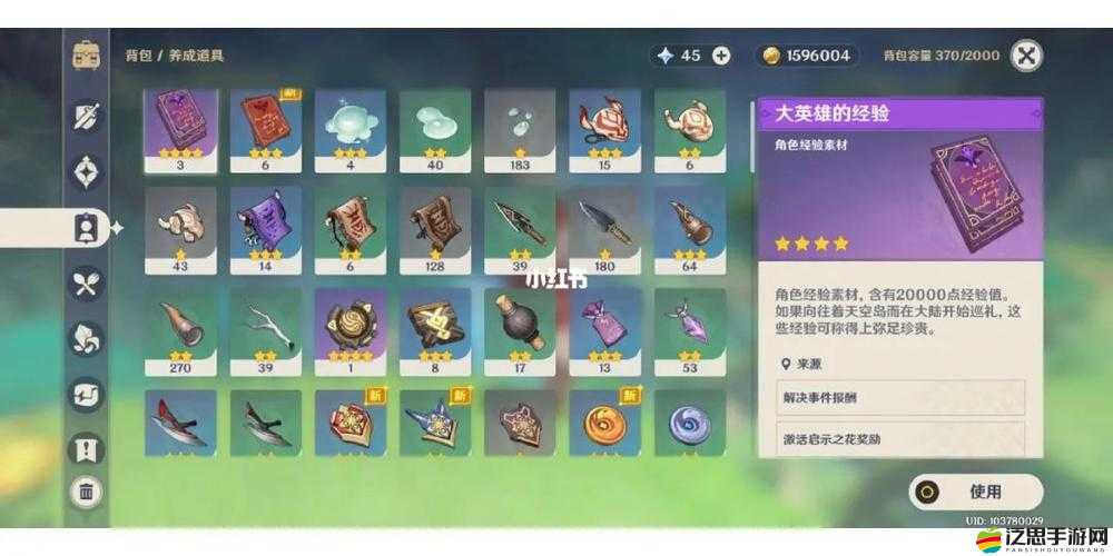 原神護摩之杖最佳搭配角色推薦及適用性分析