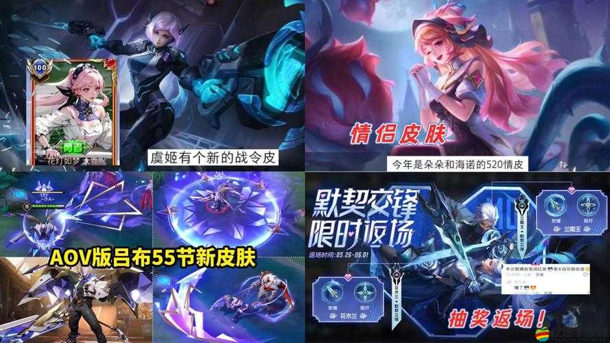 王者榮耀下周迎來皮膚盛宴，雙史詩加雙傳說皮膚雨強勢降臨