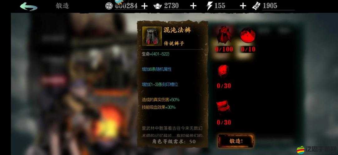 深入探索影之刃3，解鎖并鍛造不同品質裝備的終極奧秘