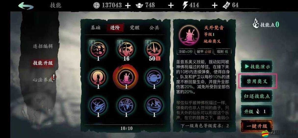 影之刃3游戲中玩家如何有效獲取并積累技能精研點攻略