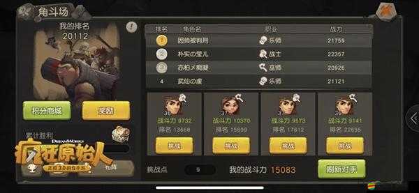 一人之下手游PK場強者爭霸，全面揭秘競技場致勝策略與技巧
