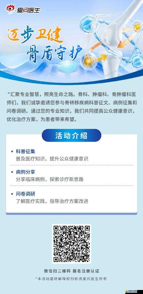 雙向治療（雙-產-骨科年上）：專業醫療技術守護健康