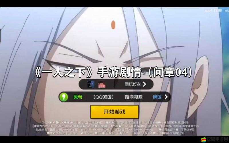一人之下手游能否賺取RMB？深入解析游戲內交易系統與盈利途徑