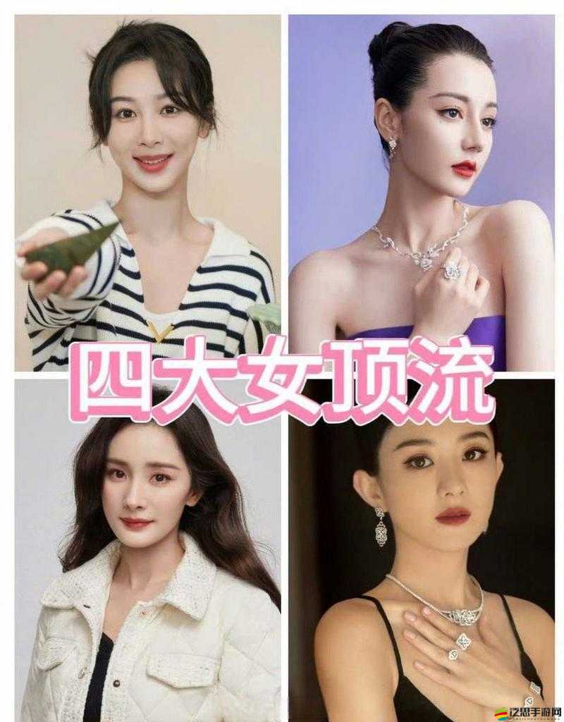 征服鄭爽趙麗穎楊冪迪麗熱巴：四大花旦誰能更勝一籌