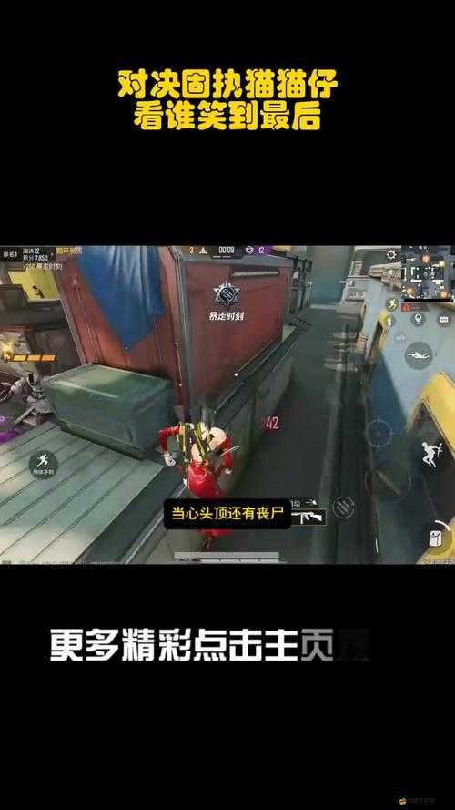 覬覦 1v2 貓丸：一場精彩刺激的對決即將上演