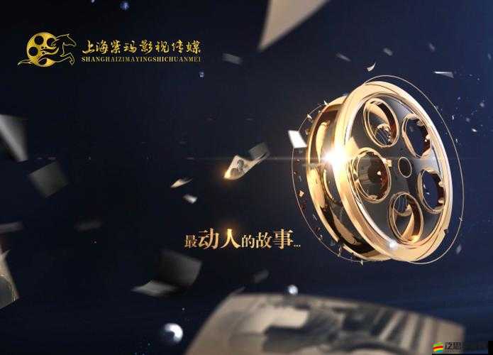 大地影視傳媒制作公司：用影像講述故事