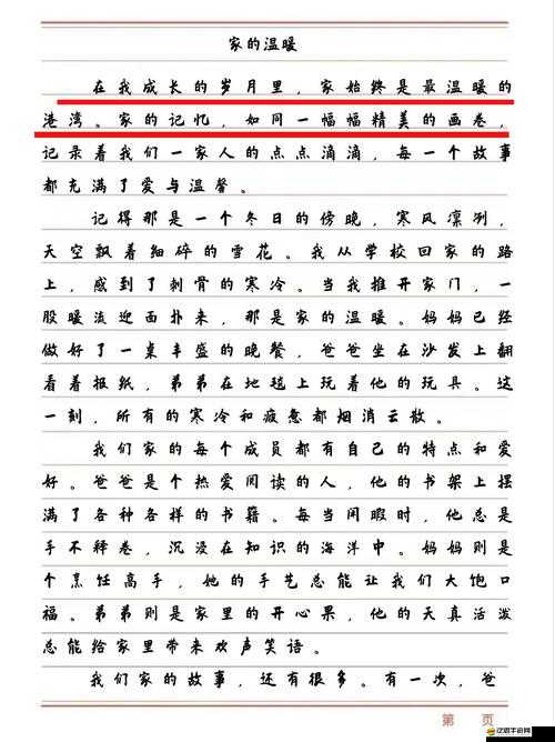 隔壁妹妹的成長故事以及她與周圍人的有趣互動