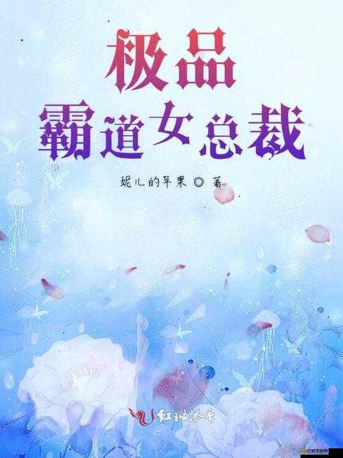 蜜桃亞洲 OV 啪啪無碼片小說：亞洲愛情故事