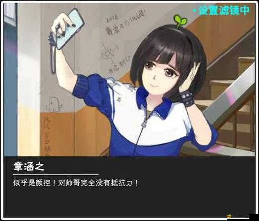 中國式家長游戲角色章涵之全面成長攻略與技巧詳解解析