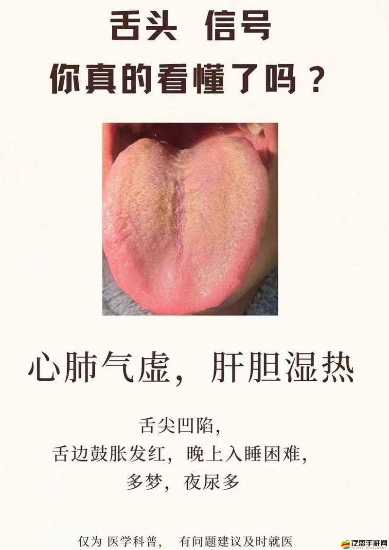 一邊伸舌頭一邊快速喘氣音：揭示身體異常信號的關鍵表現
