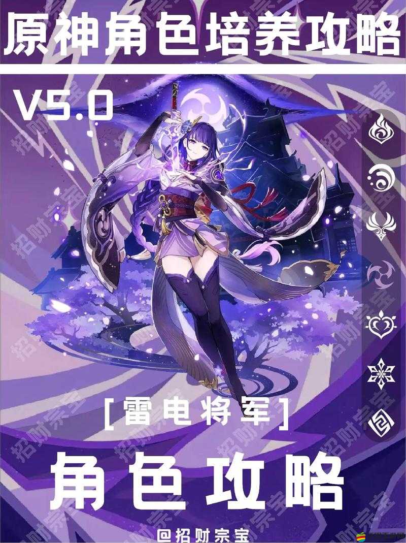雷電將軍 3D 滿足村民的愿望：奇幻之旅背后的感人故事