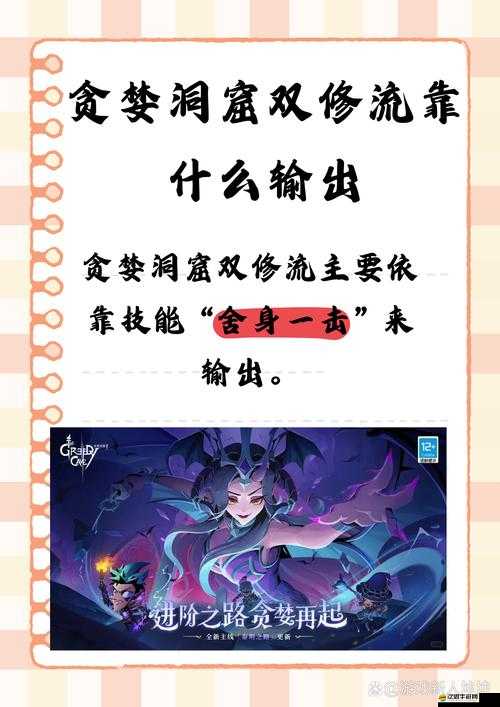 貪婪洞窟H5雙修流攻略：成為頂級玩家的必備指南