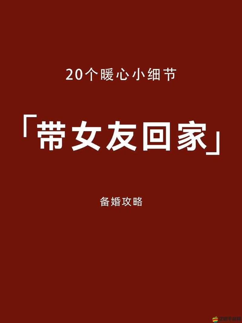 講講做女朋友的細節：如何成為一個貼心溫暖的女友