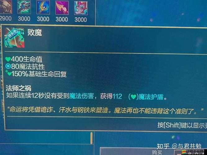 英雄聯盟11.2版本永恒夢魘（魔騰）打野符文出裝及技能加點全攻略