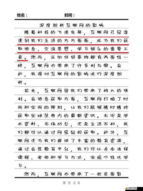 精品人和精品人的區別在于：從內在品質到外在表現的深度剖析