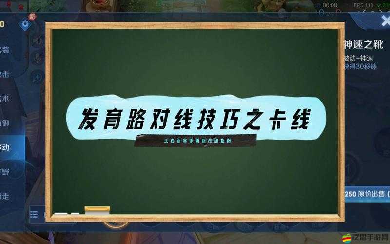 王者榮耀對線期，提升游戲意識與實戰技巧的全面解析