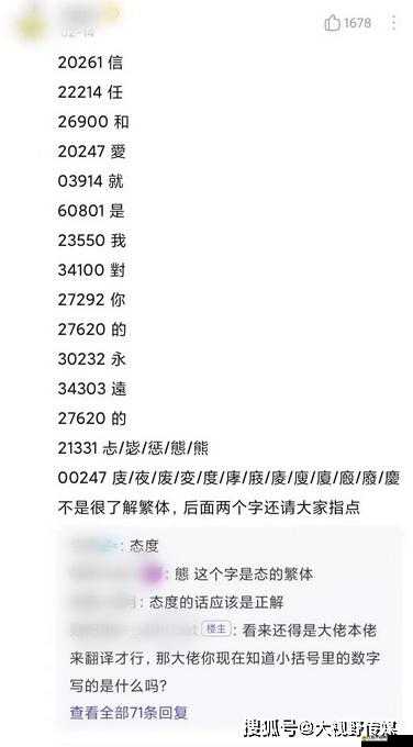 河南婦女毛深深的溝 WCD 亂碼已得解決：神秘代碼背后的故事