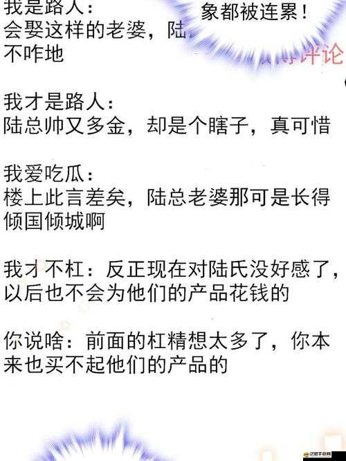 白潔東子高義：一段充滿糾葛與情感的故事