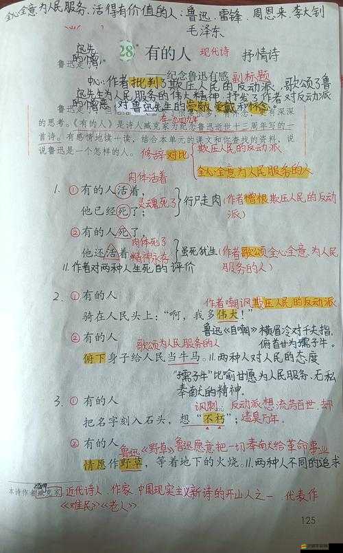 沒帶罩子他竟在課堂上如此對我一節課