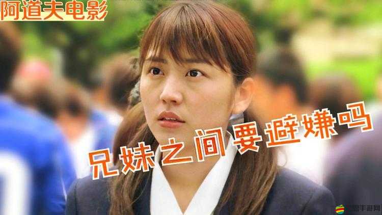 需要兄妹播種電影在線觀看資源及相關內容介紹