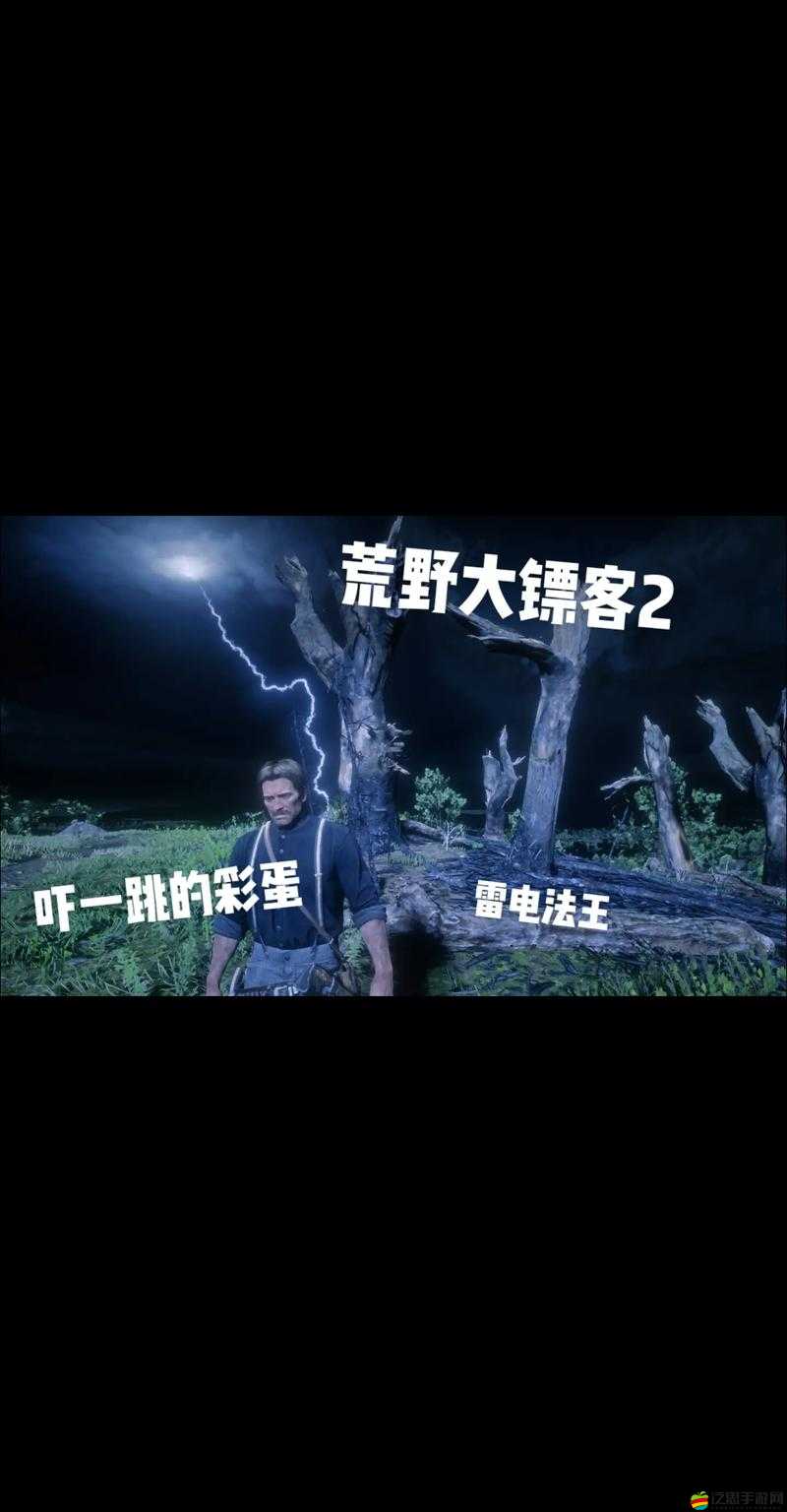 荒野大鏢客2中神秘水怪彩蛋，全面解析與探索指南
