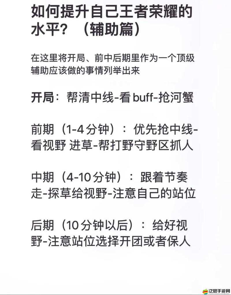 王者榮耀S22賽季輔助角色深度細節攻略，打造教科書級別的戰場存在
