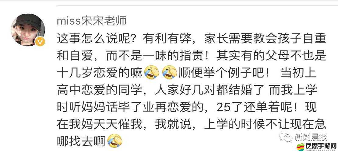 男生女生相嗟嗟嗟：青春校園里的情感糾葛與成長故事