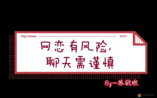 附近約學生一晚上 100 塊軟件：存在潛在風險需謹慎對待