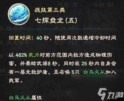 三國群英傳8詳盡入手前全攻略，助你解鎖并稱霸三國霸業(yè)之路