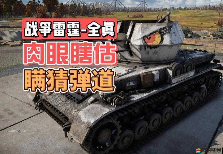 戰爭雷霆陸戰新手必備，全面掌握基礎知識，輕松入門軍事模擬游戲