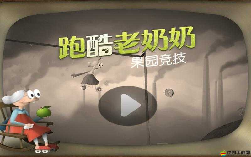 無需預約直接下載，跑跑酷游戲的高效安全下載方法與步驟