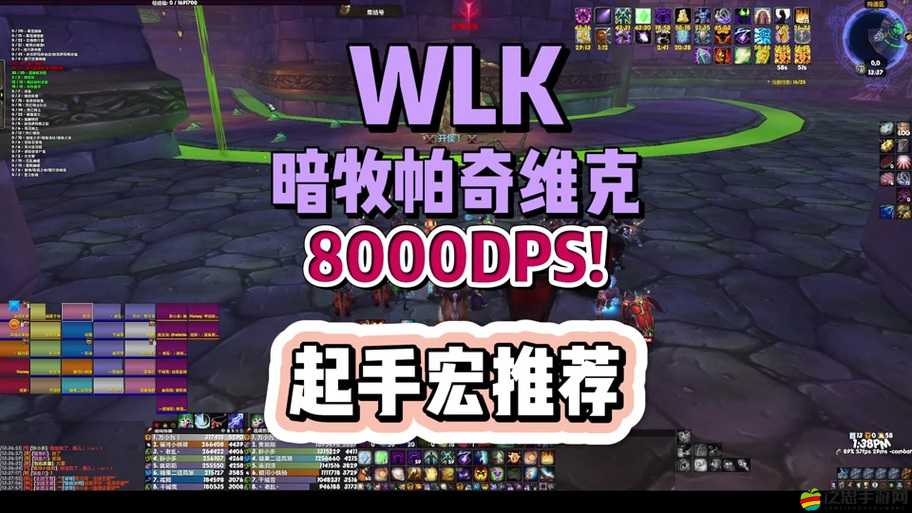 魔獸世界懷舊服，帕奇維克單戰士仇恨打擊機制與應對深度攻略