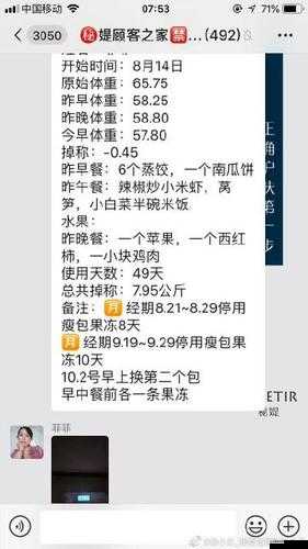 秘媞果凍有用嗎：深入探究其功效與適用人群的真實情況