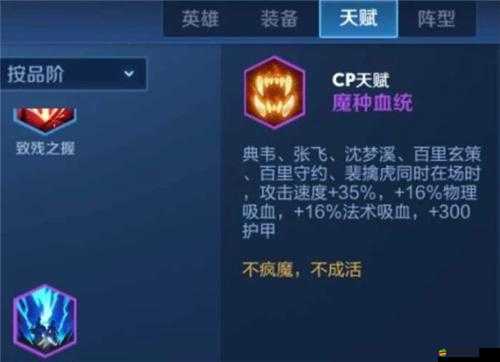 王者榮耀高效刷取魔種天賦策略，提升獲得幾率的詳細方法與技巧