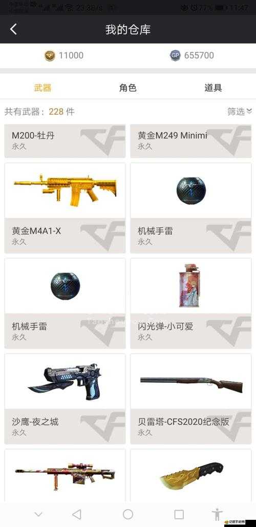 穿越火線游戲中超級對講機的功能效果詳解及其多種獲取途徑匯總