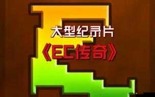我在生存游戲里靠艾C存活：揭秘背后的驚人秘密與傳奇經歷