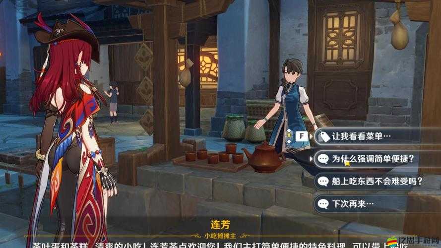 原神璃月港NPC平海揭秘，如何解鎖通往珠鈿舫的快速通道方法