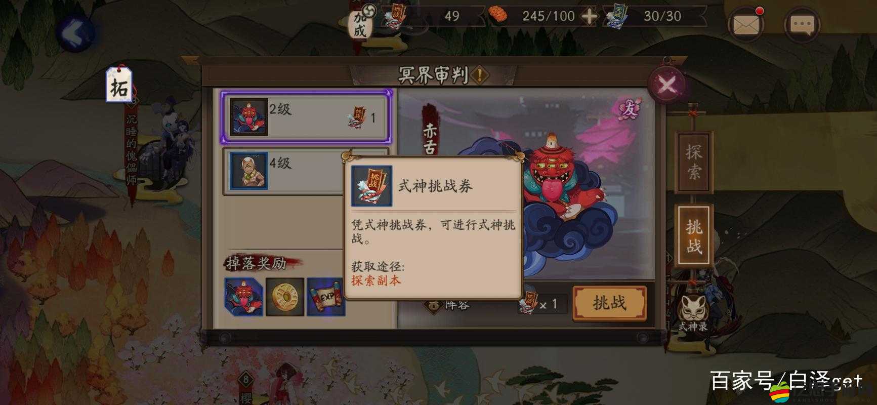 陰陽(yáng)師游戲中高效速刷赤舌的最佳地點(diǎn)與最快方法指南